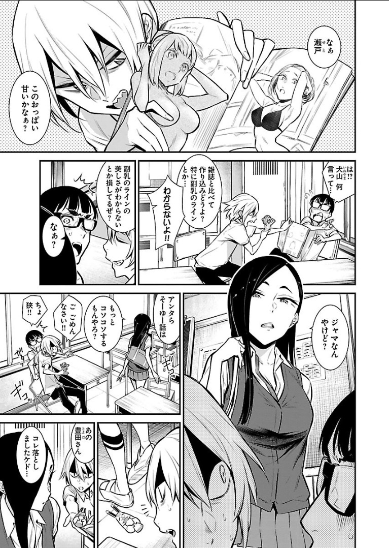 YANCHA GAL NO ANJOU-SAN - raw - Chapter 27 - https://jpdd.ccdd.to/JPDD/yanchagalnoanjousan/89445/b0gx1tkwaf5.png