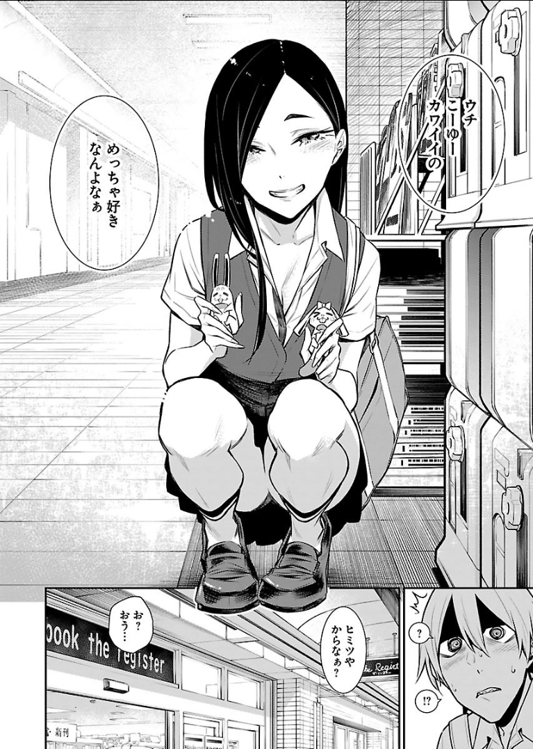 YANCHA GAL NO ANJOU-SAN - raw - Chapter 27 - https://jpdd.ccdd.to/JPDD/yanchagalnoanjousan/89445/budmu5xkip4.png
