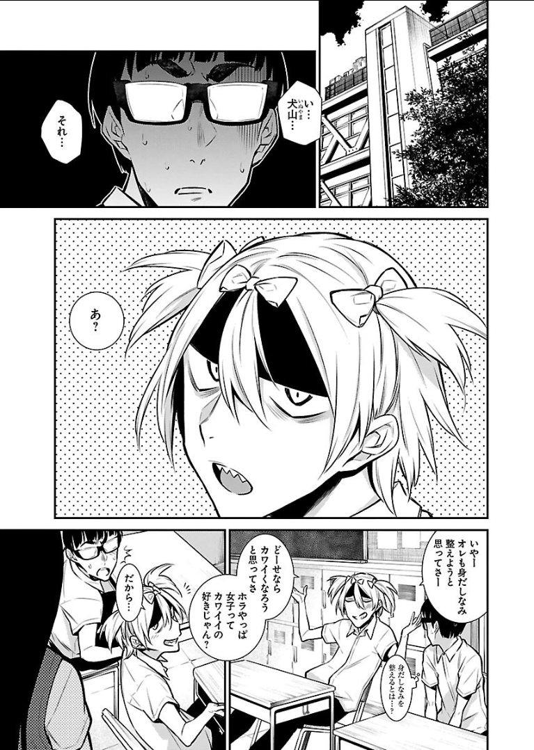 YANCHA GAL NO ANJOU-SAN - raw - Chapter 27 - https://jpdd.ccdd.to/JPDD/yanchagalnoanjousan/89445/ovxotimyqfr.png