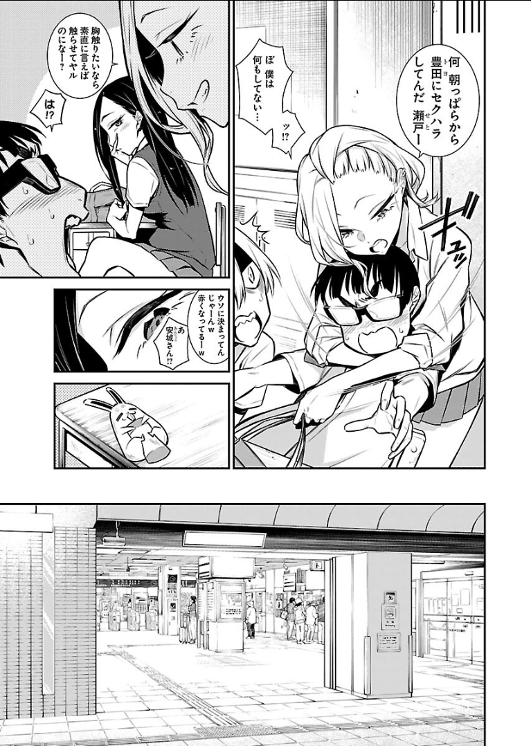 YANCHA GAL NO ANJOU-SAN - raw - Chapter 27 - https://jpdd.ccdd.to/JPDD/yanchagalnoanjousan/89445/sp0y4zfhux2.png