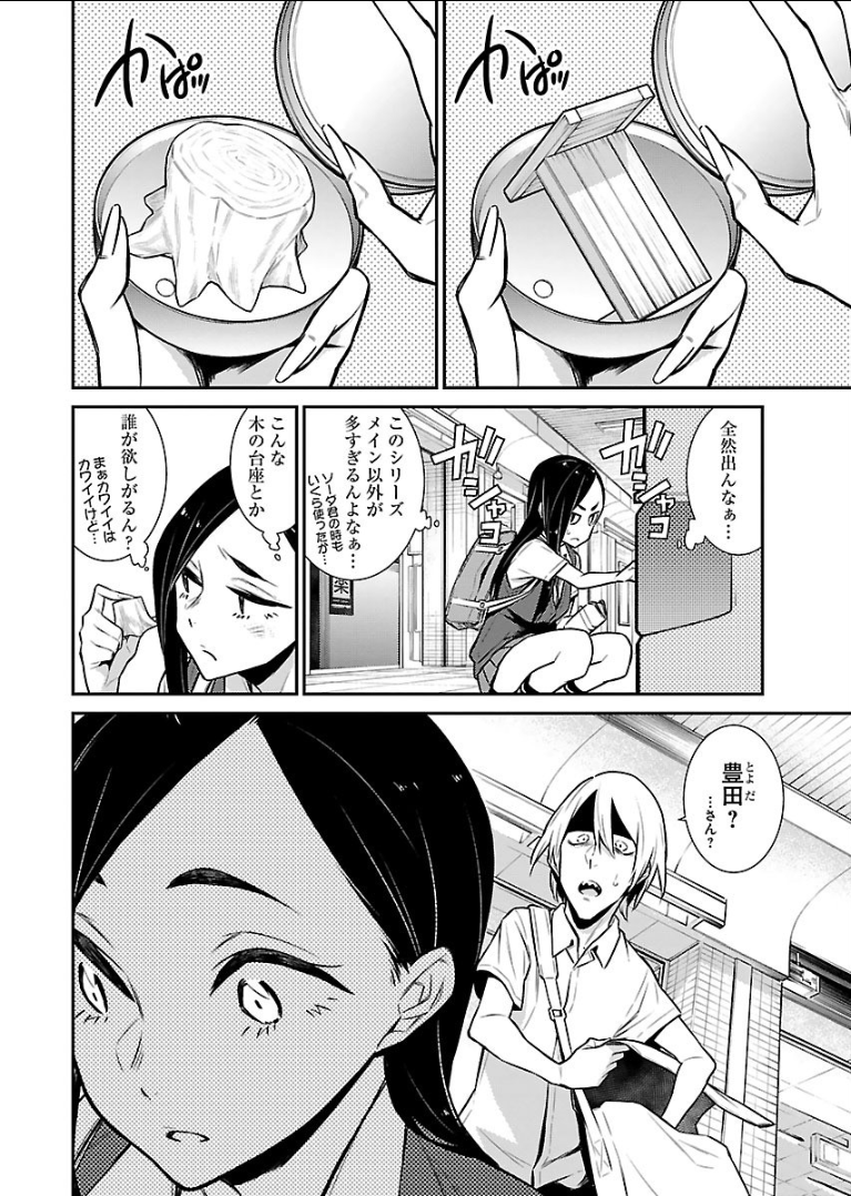 YANCHA GAL NO ANJOU-SAN - raw - Chapter 27 - https://jpdd.ccdd.to/JPDD/yanchagalnoanjousan/89445/vz5zhnpf3u2.png