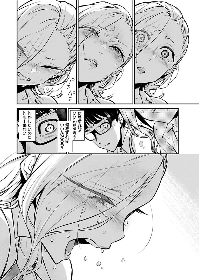 YANCHA GAL NO ANJOU-SAN - raw - Chapter 26 - https://jpdd.ccdd.to/JPDD/yanchagalnoanjousan/89446/041oadtifnl.png