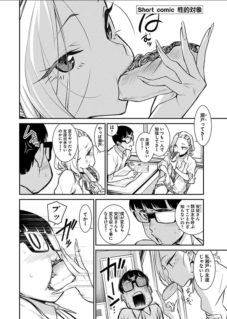 YANCHA GAL NO ANJOU-SAN - raw - Chapter 26 - https://jpdd.ccdd.to/JPDD/yanchagalnoanjousan/89446/3u0gfs2jvno.png