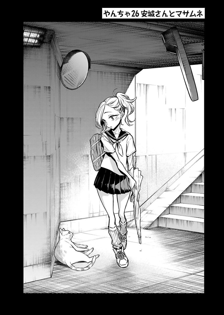 YANCHA GAL NO ANJOU-SAN - raw - Chapter 26 - https://jpdd.ccdd.to/JPDD/yanchagalnoanjousan/89446/bltytlp2nct.png
