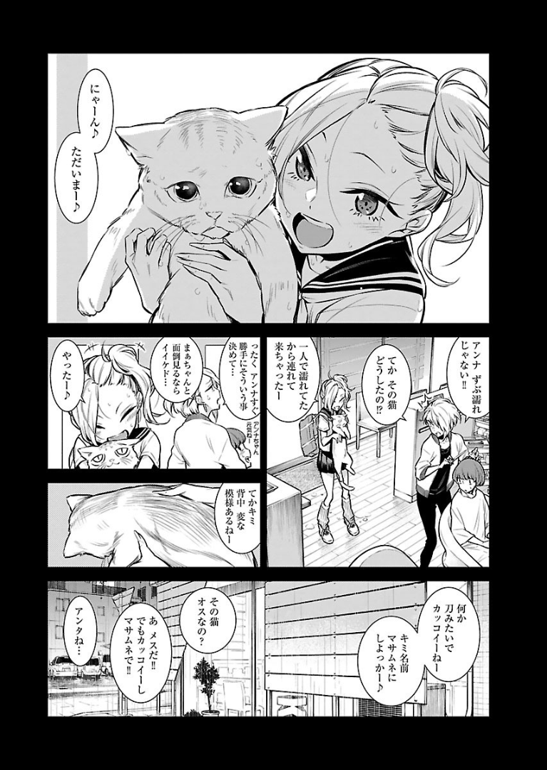 YANCHA GAL NO ANJOU-SAN - raw - Chapter 26 - https://jpdd.ccdd.to/JPDD/yanchagalnoanjousan/89446/cg2kt1fcp1e.png