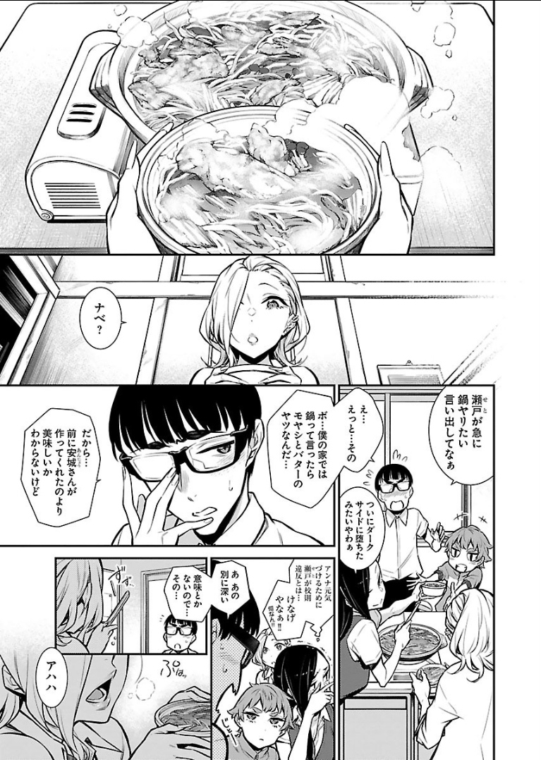 YANCHA GAL NO ANJOU-SAN - raw - Chapter 26 - https://jpdd.ccdd.to/JPDD/yanchagalnoanjousan/89446/q5urdtnnmxc.png
