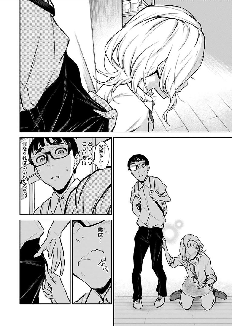 YANCHA GAL NO ANJOU-SAN - raw - Chapter 26 - https://jpdd.ccdd.to/JPDD/yanchagalnoanjousan/89446/t2jllu0aj3k.png