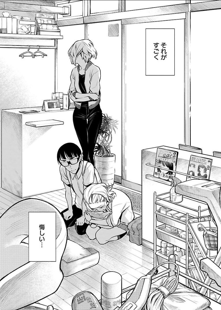 YANCHA GAL NO ANJOU-SAN - raw - Chapter 26 - https://jpdd.ccdd.to/JPDD/yanchagalnoanjousan/89446/yyuzqnqpmoa.png