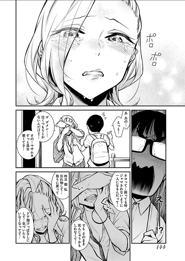 YANCHA GAL NO ANJOU-SAN - raw - Chapter 25 - https://jpdd.ccdd.to/JPDD/yanchagalnoanjousan/89447/5ge0clnjyd1.png