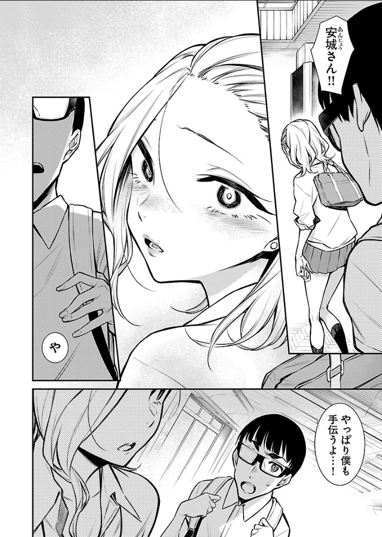 YANCHA GAL NO ANJOU-SAN - raw - Chapter 25 - https://jpdd.ccdd.to/JPDD/yanchagalnoanjousan/89447/dngfnmsugff.png