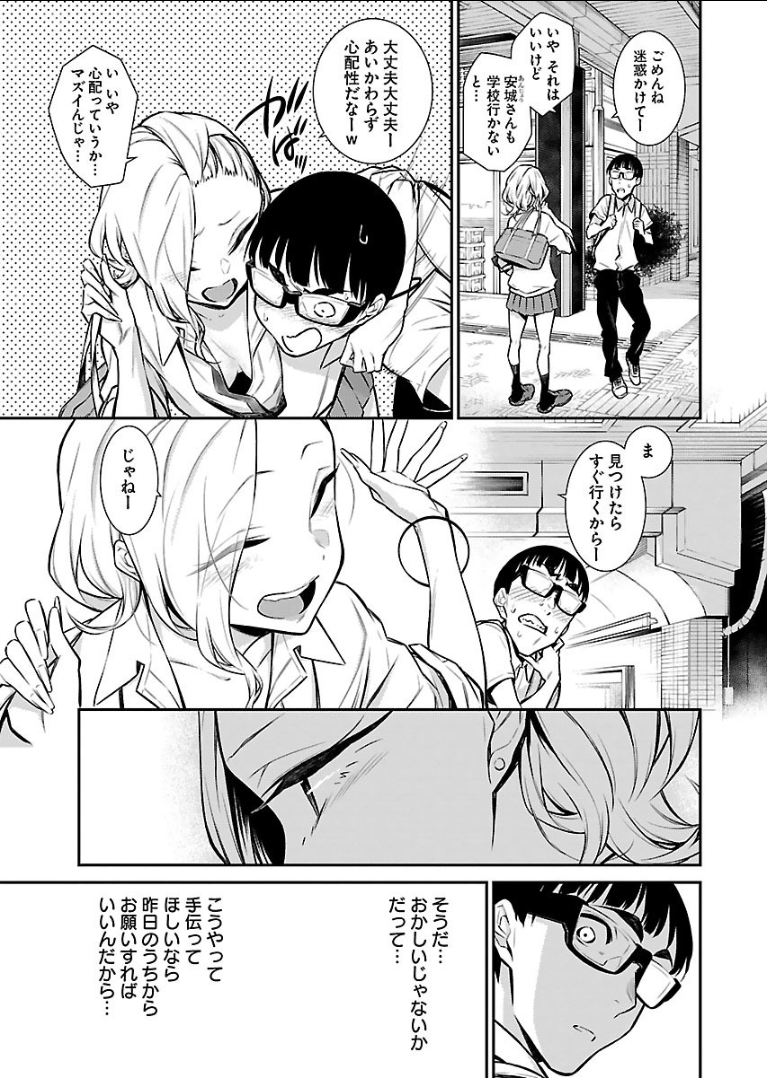 YANCHA GAL NO ANJOU-SAN - raw - Chapter 25 - https://jpdd.ccdd.to/JPDD/yanchagalnoanjousan/89447/l5lmrjqz2tf.png