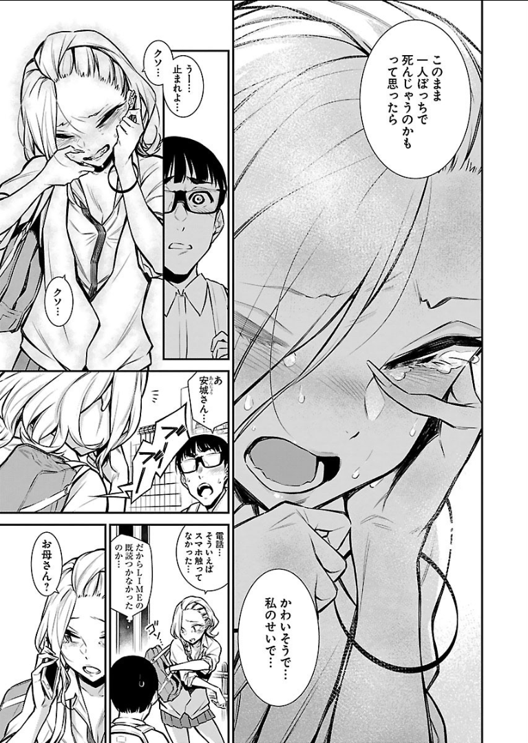 YANCHA GAL NO ANJOU-SAN - raw - Chapter 25 - https://jpdd.ccdd.to/JPDD/yanchagalnoanjousan/89447/phefcfk4ilj.png