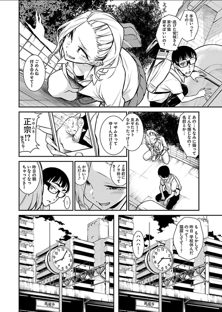 YANCHA GAL NO ANJOU-SAN - raw - Chapter 25 - https://jpdd.ccdd.to/JPDD/yanchagalnoanjousan/89447/qkbvg4xxyq3.png