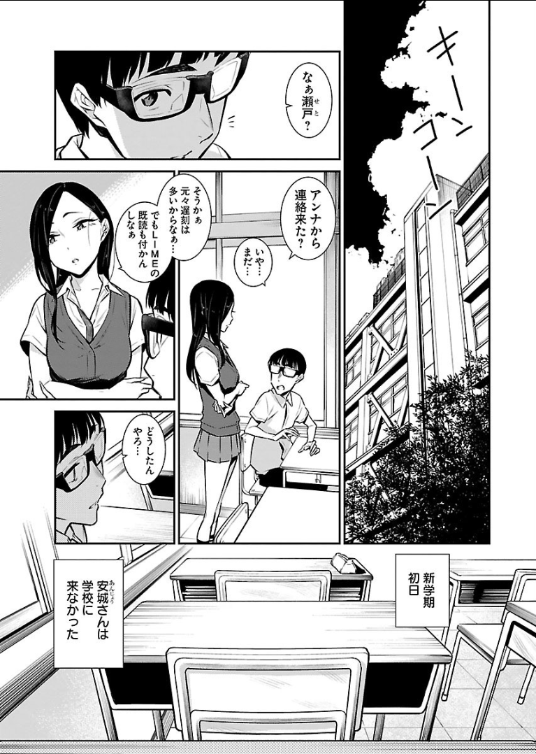 YANCHA GAL NO ANJOU-SAN - raw - Chapter 25 - https://jpdd.ccdd.to/JPDD/yanchagalnoanjousan/89447/qxkey1ixtzo.png