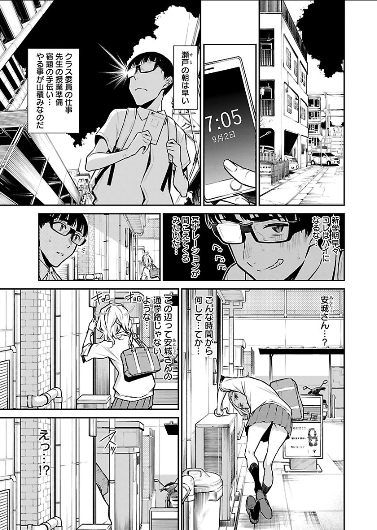 YANCHA GAL NO ANJOU-SAN - raw - Chapter 25 - https://jpdd.ccdd.to/JPDD/yanchagalnoanjousan/89447/toscasuln3w.png
