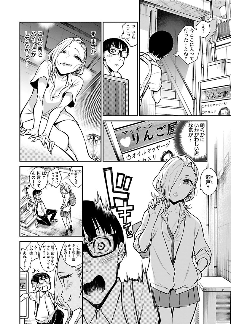 YANCHA GAL NO ANJOU-SAN - raw - Chapter 25 - https://jpdd.ccdd.to/JPDD/yanchagalnoanjousan/89447/wbqrchphga0.png