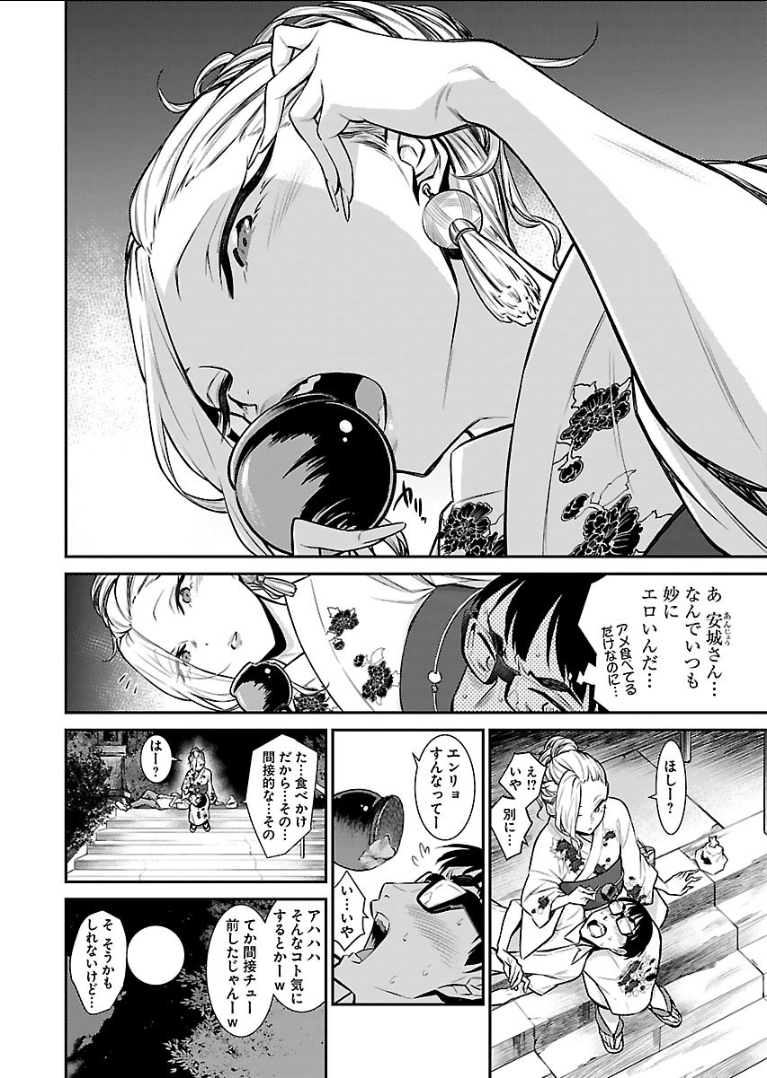 YANCHA GAL NO ANJOU-SAN - raw - Chapter 24 - https://jpdd.ccdd.to/JPDD/yanchagalnoanjousan/89448/3h55qw5p0ti.png