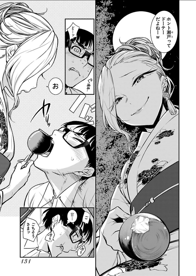 YANCHA GAL NO ANJOU-SAN - raw - Chapter 24 - https://jpdd.ccdd.to/JPDD/yanchagalnoanjousan/89448/43u23zq1ocz.png