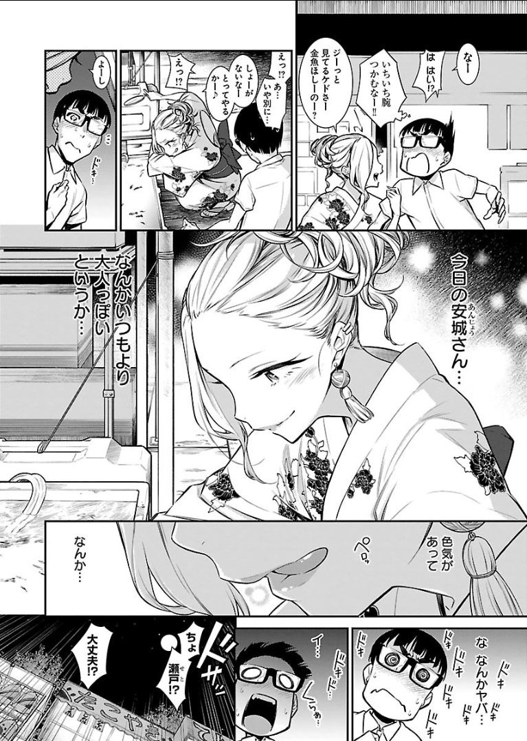 YANCHA GAL NO ANJOU-SAN - raw - Chapter 24 - https://jpdd.ccdd.to/JPDD/yanchagalnoanjousan/89448/5sbnh5moyvz.png