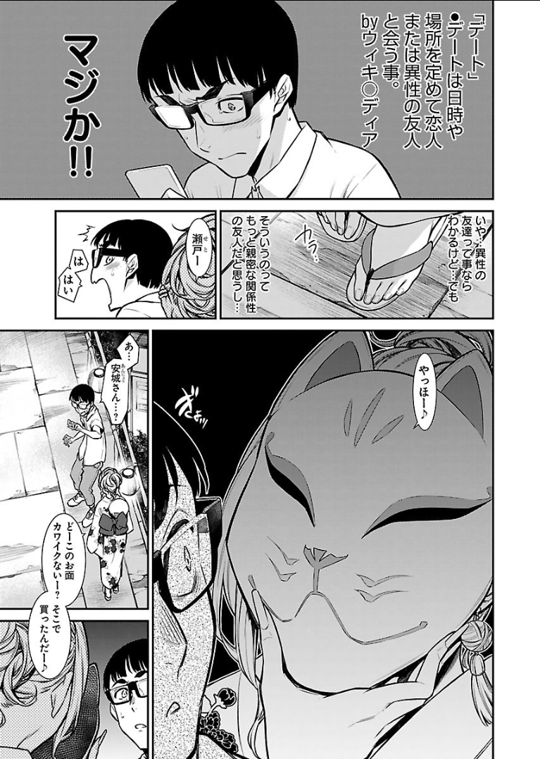 YANCHA GAL NO ANJOU-SAN - raw - Chapter 24 - https://jpdd.ccdd.to/JPDD/yanchagalnoanjousan/89448/mgdqmfw3n5a.png