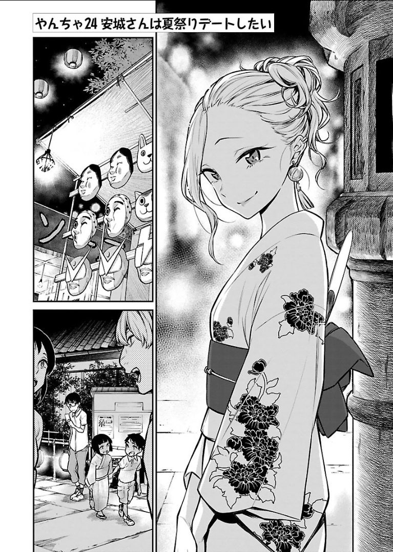 YANCHA GAL NO ANJOU-SAN - raw - Chapter 24 - https://jpdd.ccdd.to/JPDD/yanchagalnoanjousan/89448/oc3zbd15ipr.png
