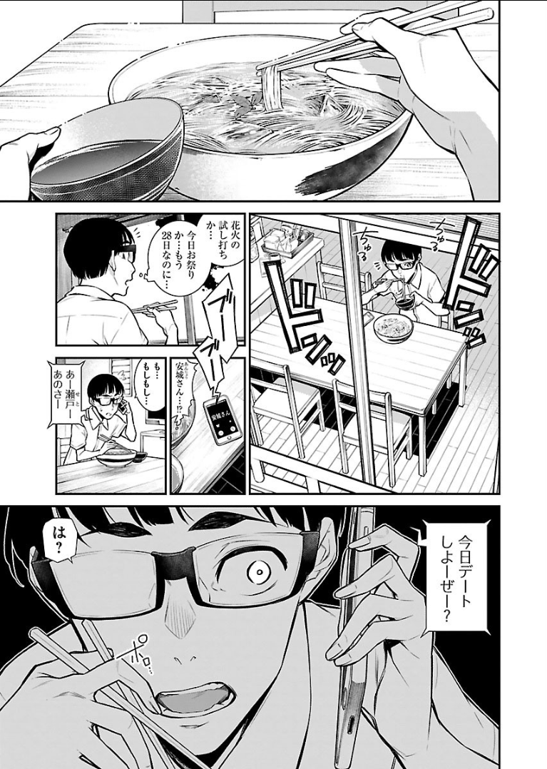 YANCHA GAL NO ANJOU-SAN - raw - Chapter 24 - https://jpdd.ccdd.to/JPDD/yanchagalnoanjousan/89448/v0s5qg1qe4g.png