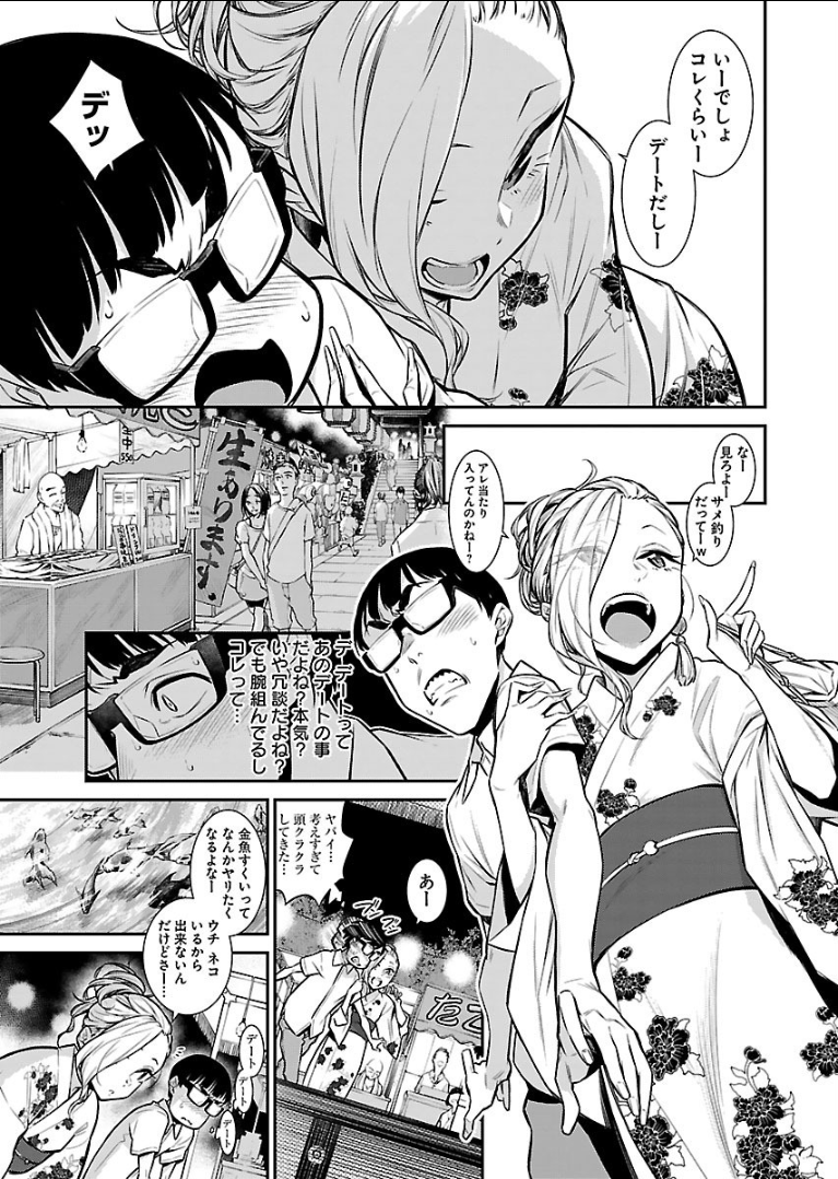 YANCHA GAL NO ANJOU-SAN - raw - Chapter 24 - https://jpdd.ccdd.to/JPDD/yanchagalnoanjousan/89448/v3vmgqsx2gn.png