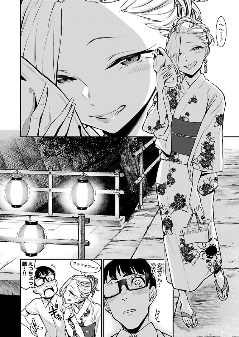 YANCHA GAL NO ANJOU-SAN - raw - Chapter 24 - https://jpdd.ccdd.to/JPDD/yanchagalnoanjousan/89448/yvxcxkfa2da.png