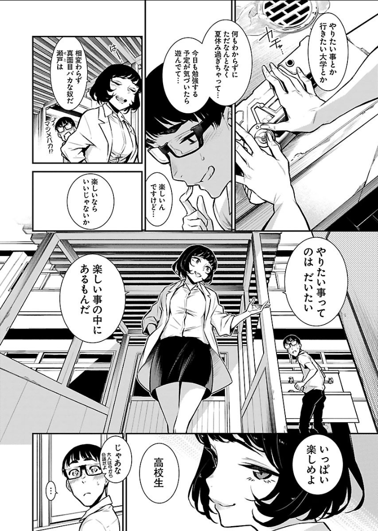 YANCHA GAL NO ANJOU-SAN - raw - Chapter 23 - https://jpdd.ccdd.to/JPDD/yanchagalnoanjousan/89449/0anmq4d3g4a.png