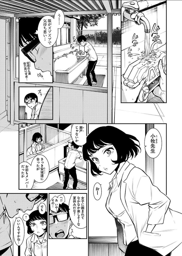 YANCHA GAL NO ANJOU-SAN - raw - Chapter 23 - https://jpdd.ccdd.to/JPDD/yanchagalnoanjousan/89449/1rzmnprsqop.png