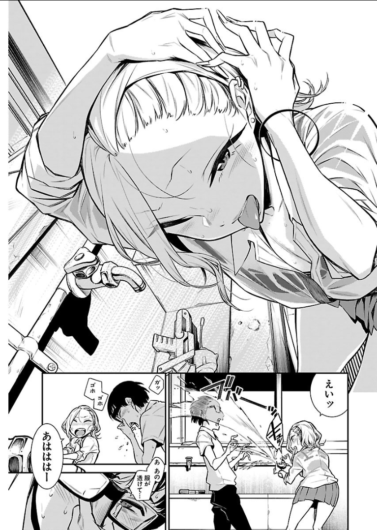 YANCHA GAL NO ANJOU-SAN - raw - Chapter 23 - https://jpdd.ccdd.to/JPDD/yanchagalnoanjousan/89449/44vkfmxn1tn.png