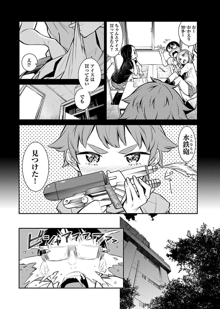 YANCHA GAL NO ANJOU-SAN - raw - Chapter 23 - https://jpdd.ccdd.to/JPDD/yanchagalnoanjousan/89449/b2y4ai4i0wb.png