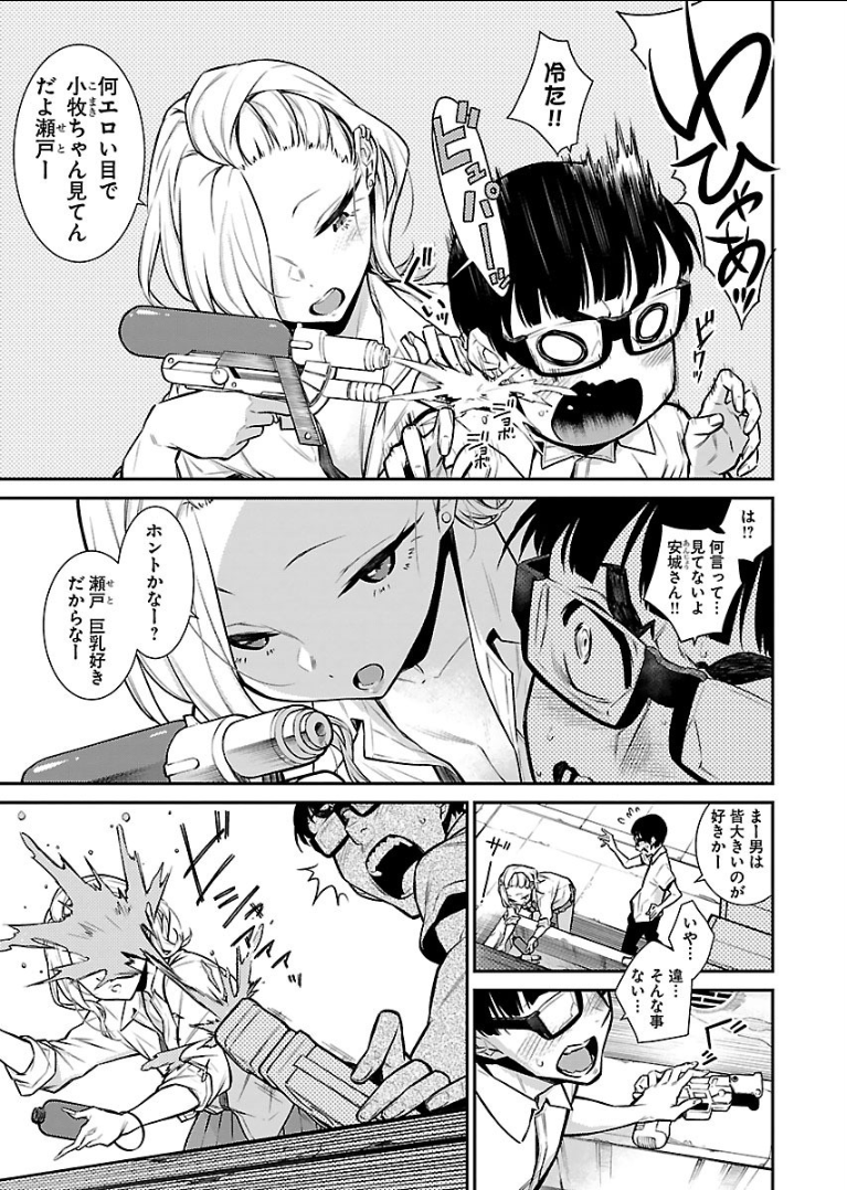 YANCHA GAL NO ANJOU-SAN - raw - Chapter 23 - https://jpdd.ccdd.to/JPDD/yanchagalnoanjousan/89449/luvyenmqofk.png