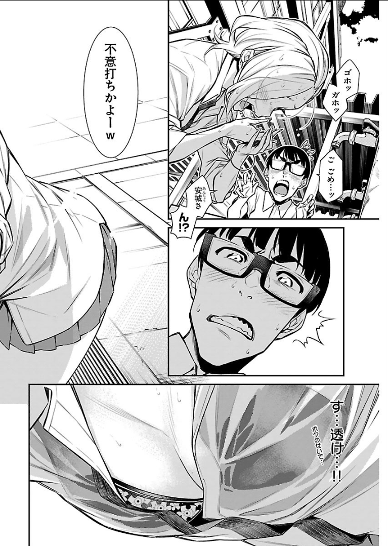 YANCHA GAL NO ANJOU-SAN - raw - Chapter 23 - https://jpdd.ccdd.to/JPDD/yanchagalnoanjousan/89449/nd2qlzxiroo.png