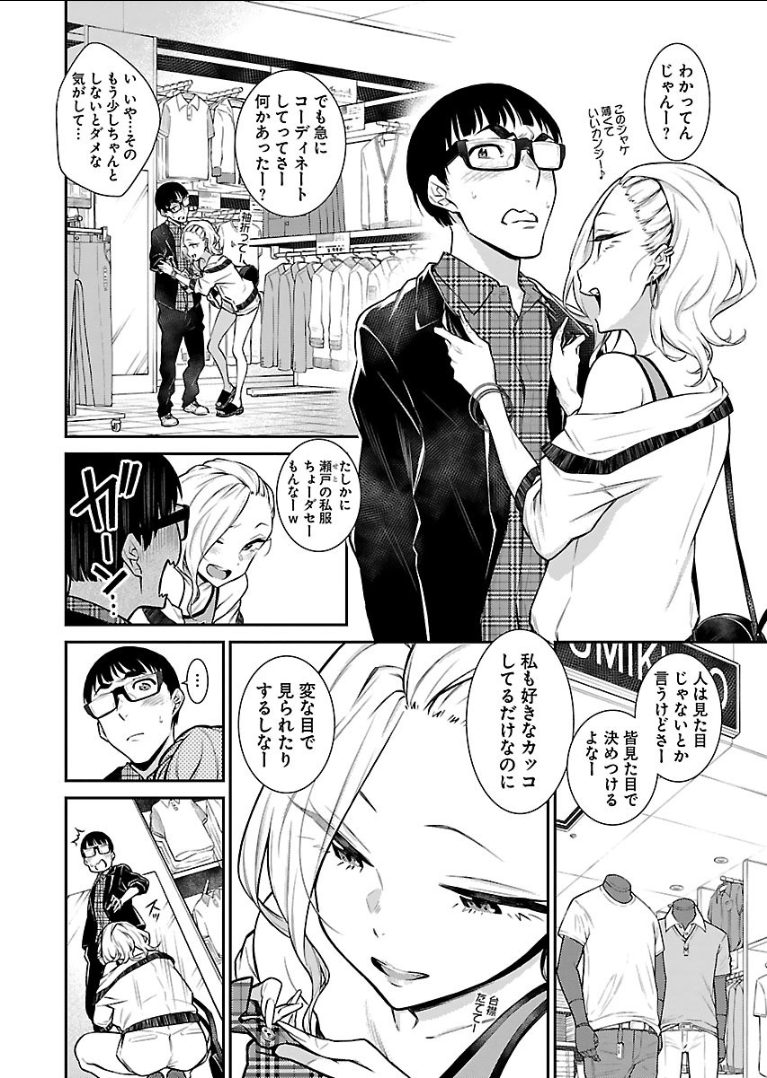 YANCHA GAL NO ANJOU-SAN - raw - Chapter 21 - https://jpdd.ccdd.to/JPDD/yanchagalnoanjousan/89451/0mzsiqptq4t.png