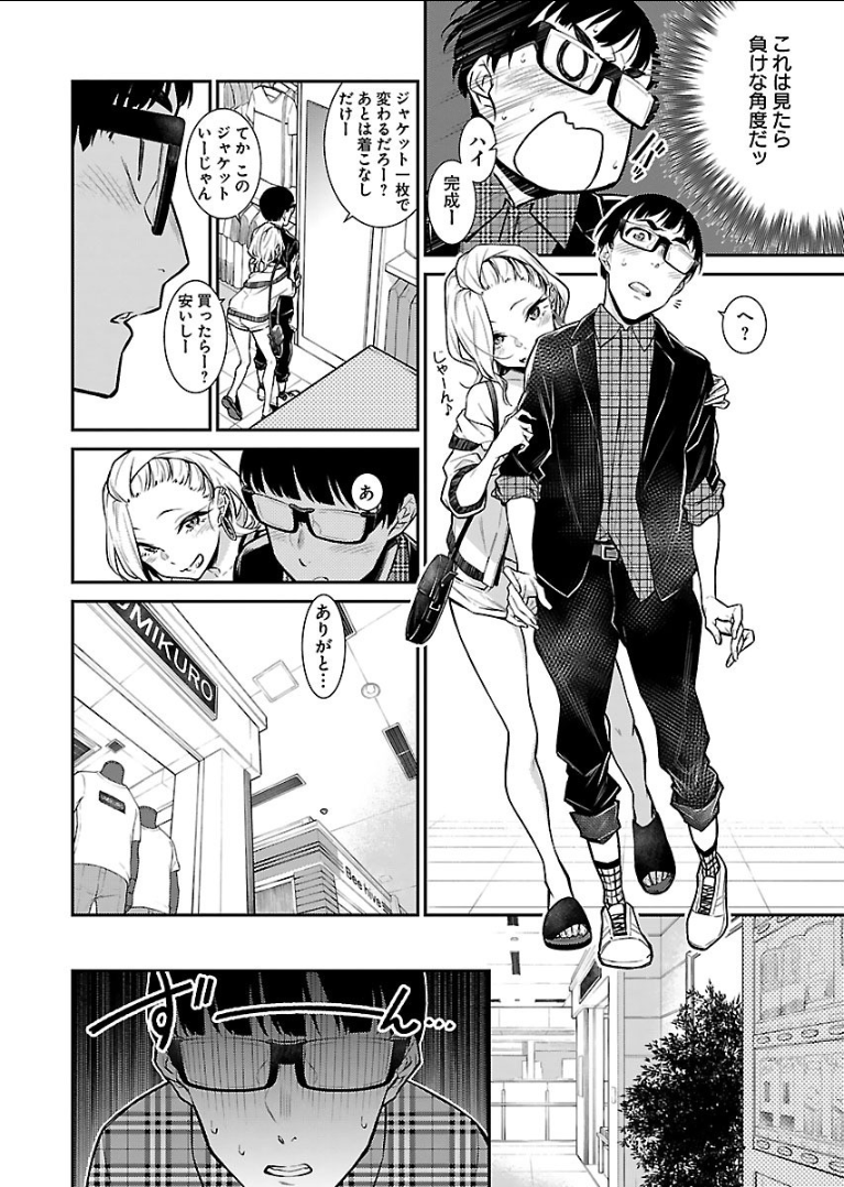 YANCHA GAL NO ANJOU-SAN - raw - Chapter 21 - https://jpdd.ccdd.to/JPDD/yanchagalnoanjousan/89451/1bccefdvblc.png