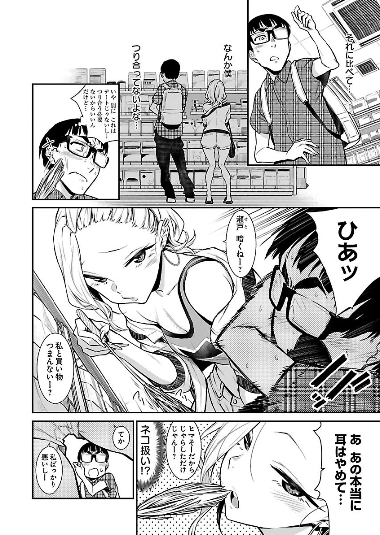 YANCHA GAL NO ANJOU-SAN - raw - Chapter 21 - https://jpdd.ccdd.to/JPDD/yanchagalnoanjousan/89451/1rhifc5ygpp.png