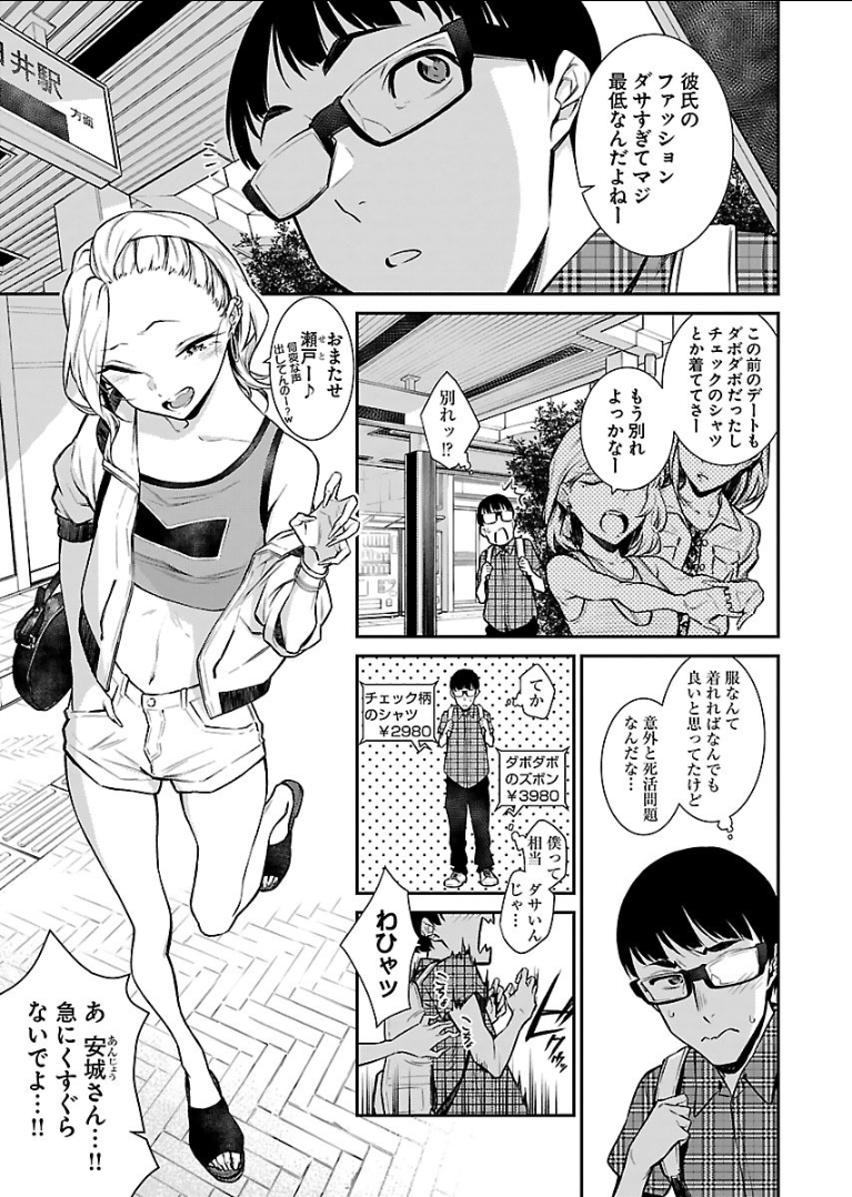 YANCHA GAL NO ANJOU-SAN - raw - Chapter 21 - https://jpdd.ccdd.to/JPDD/yanchagalnoanjousan/89451/3d3ujwapoo3.png