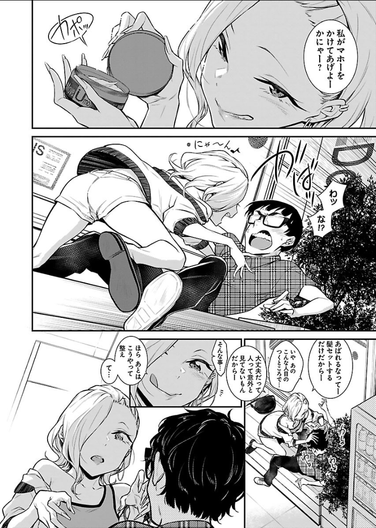 YANCHA GAL NO ANJOU-SAN - raw - Chapter 21 - https://jpdd.ccdd.to/JPDD/yanchagalnoanjousan/89451/c4zprwmyuti.png