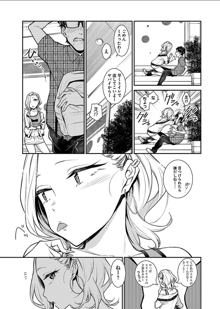 YANCHA GAL NO ANJOU-SAN - raw - Chapter 21 - https://jpdd.ccdd.to/JPDD/yanchagalnoanjousan/89451/y2ijx2eua1e.png