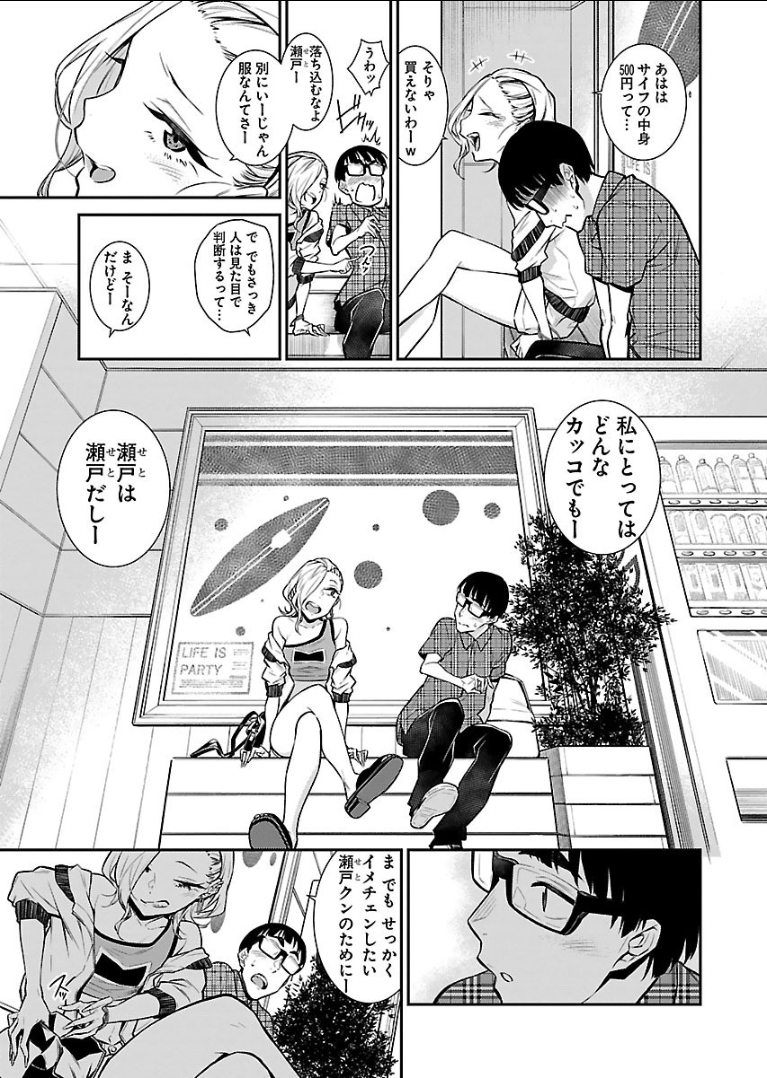 YANCHA GAL NO ANJOU-SAN - raw - Chapter 21 - https://jpdd.ccdd.to/JPDD/yanchagalnoanjousan/89451/zlhykh3wjc3.png