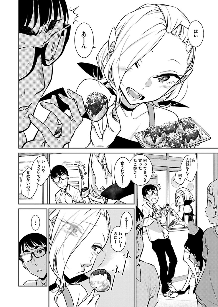 YANCHA GAL NO ANJOU-SAN - raw - Chapter 38 - https://jpdd.ccdd.to/JPDD/yanchagalnoanjousan/89620/1vjqbobrc1d.png