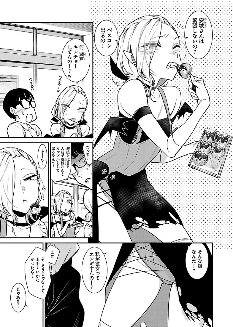 YANCHA GAL NO ANJOU-SAN - raw - Chapter 38 - https://jpdd.ccdd.to/JPDD/yanchagalnoanjousan/89620/2kzvjh21n2l.png