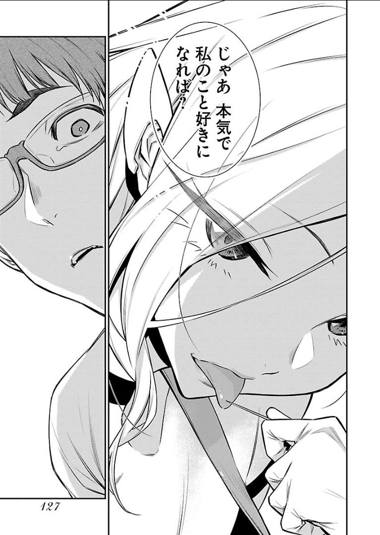 YANCHA GAL NO ANJOU-SAN - raw - Chapter 38 - https://jpdd.ccdd.to/JPDD/yanchagalnoanjousan/89620/4ptatfpt3hh.png