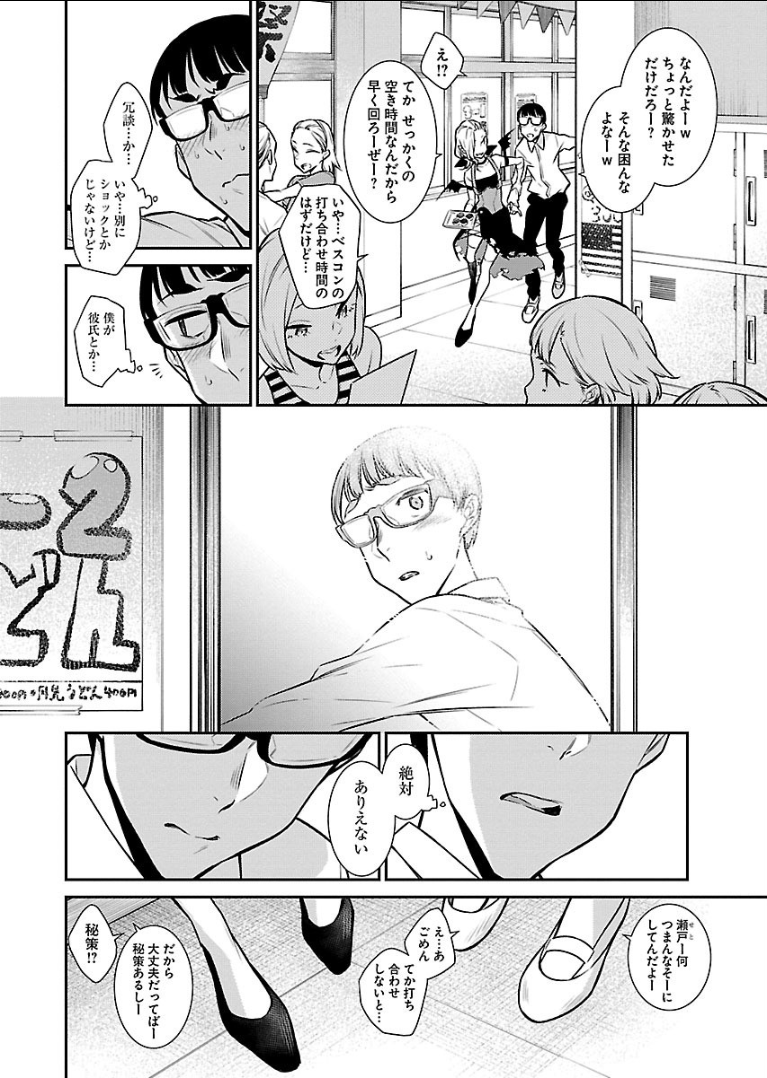 YANCHA GAL NO ANJOU-SAN - raw - Chapter 38 - https://jpdd.ccdd.to/JPDD/yanchagalnoanjousan/89620/b1f3hjtmhh4.png