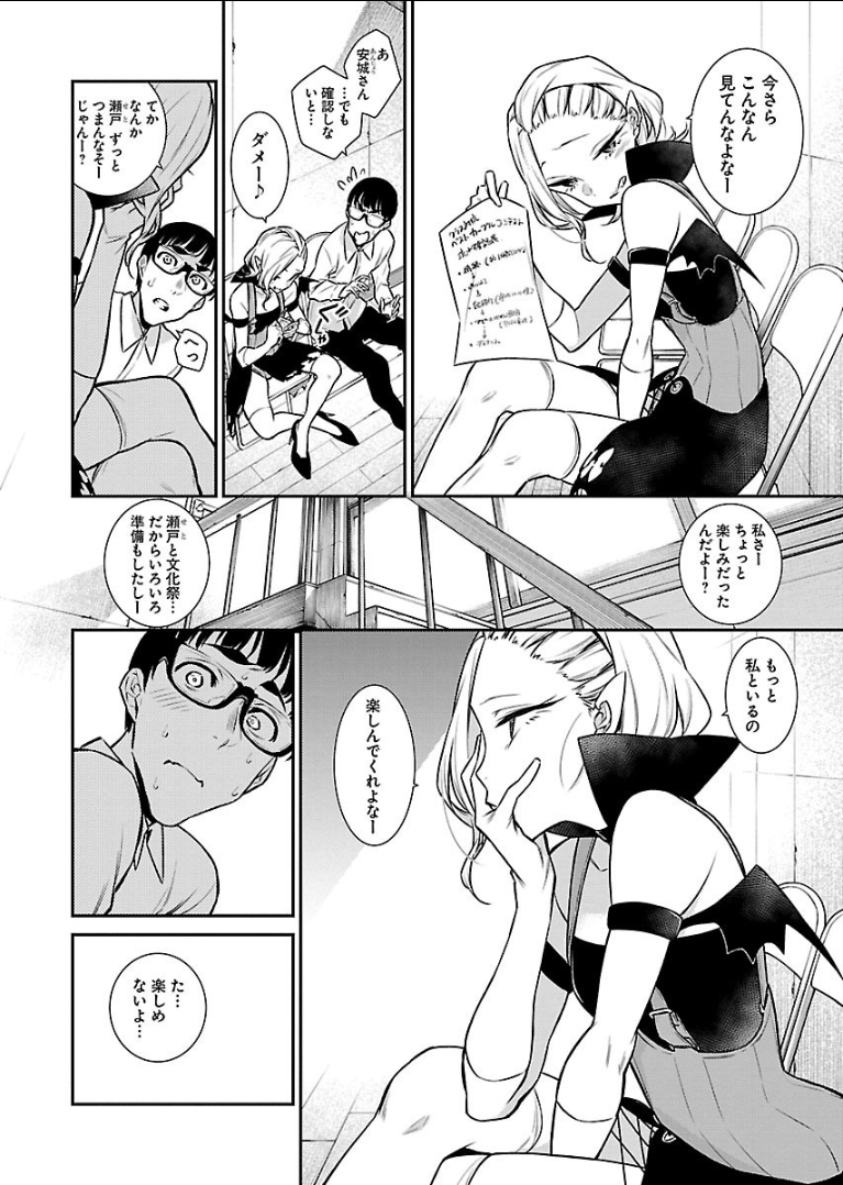YANCHA GAL NO ANJOU-SAN - raw - Chapter 38 - https://jpdd.ccdd.to/JPDD/yanchagalnoanjousan/89620/jdp4tnfxtza.png