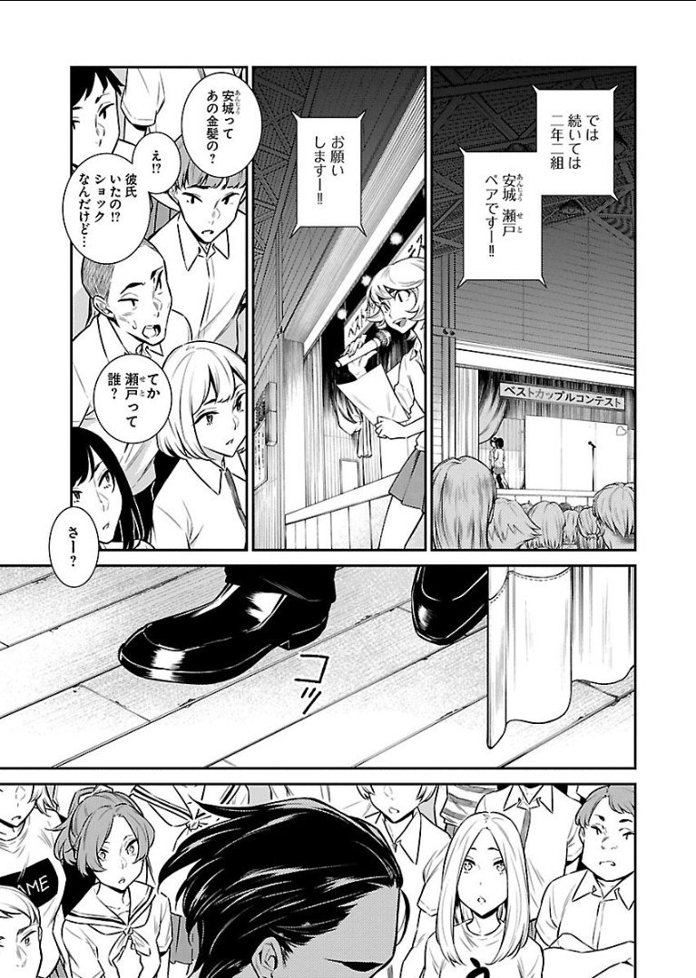 YANCHA GAL NO ANJOU-SAN - raw - Chapter 38 - https://jpdd.ccdd.to/JPDD/yanchagalnoanjousan/89620/l1auyzsszmo.png