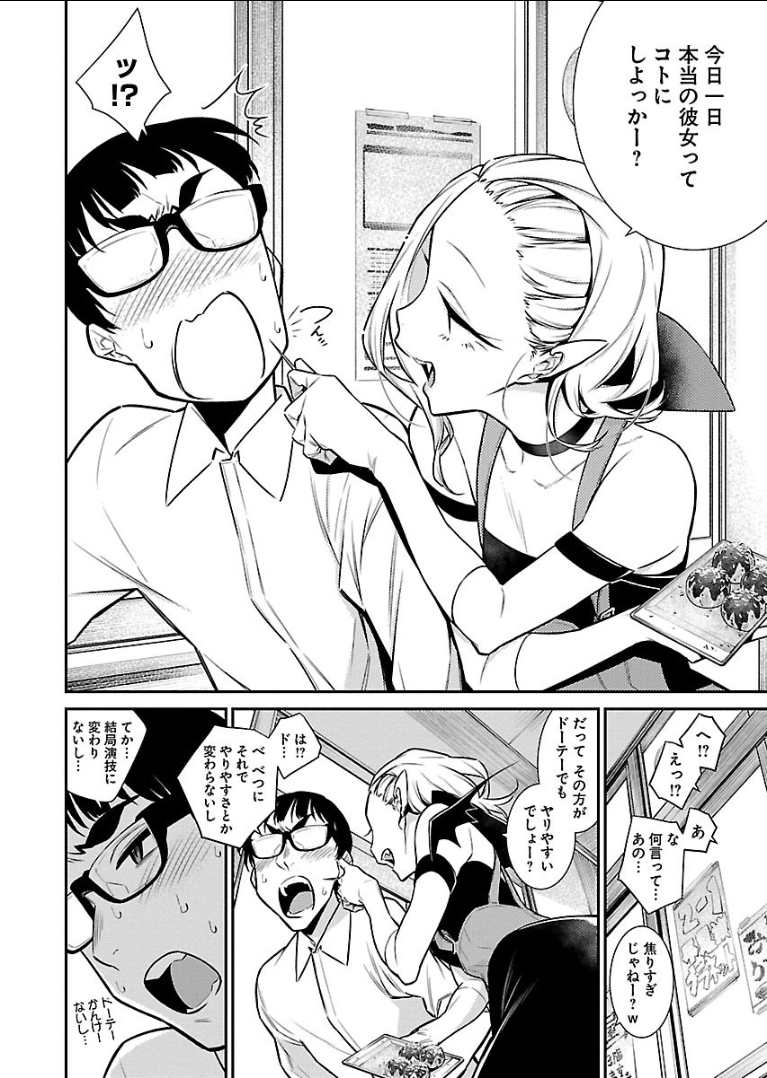 YANCHA GAL NO ANJOU-SAN - raw - Chapter 38 - https://jpdd.ccdd.to/JPDD/yanchagalnoanjousan/89620/nahytt3yl3q.png