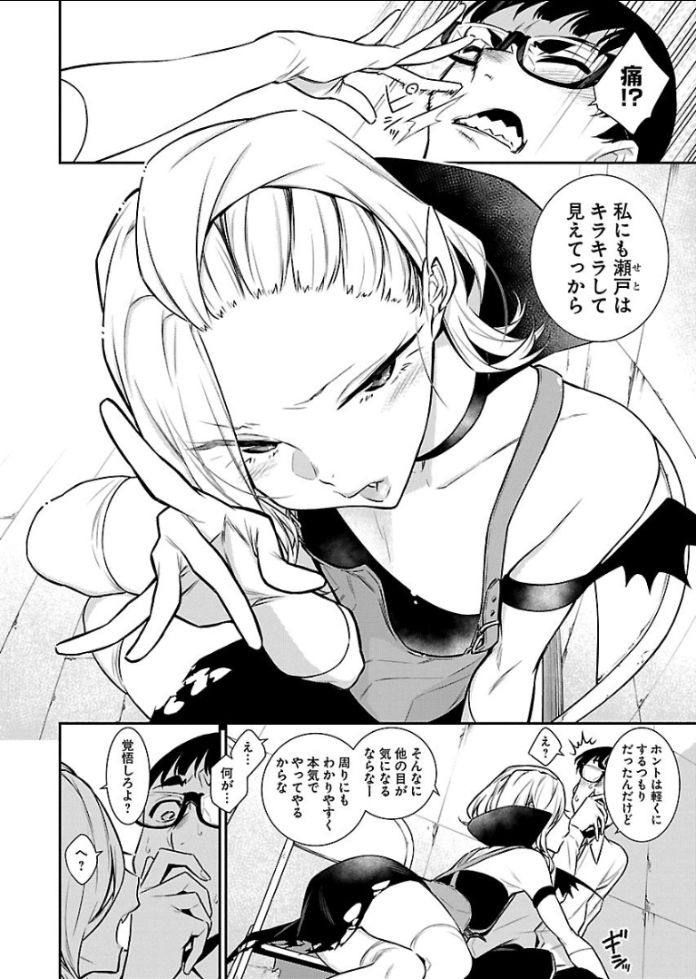 YANCHA GAL NO ANJOU-SAN - raw - Chapter 38 - https://jpdd.ccdd.to/JPDD/yanchagalnoanjousan/89620/txbswv2nx4l.png