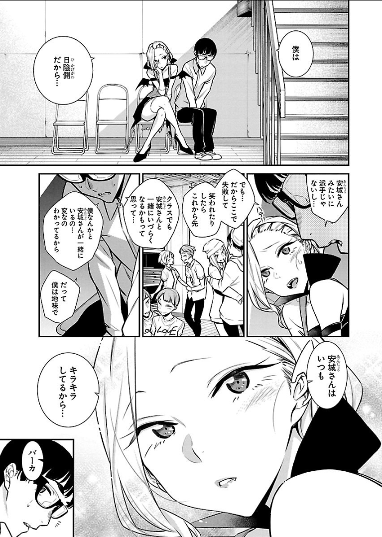 YANCHA GAL NO ANJOU-SAN - raw - Chapter 38 - https://jpdd.ccdd.to/JPDD/yanchagalnoanjousan/89620/yozqwpt22pp.png
